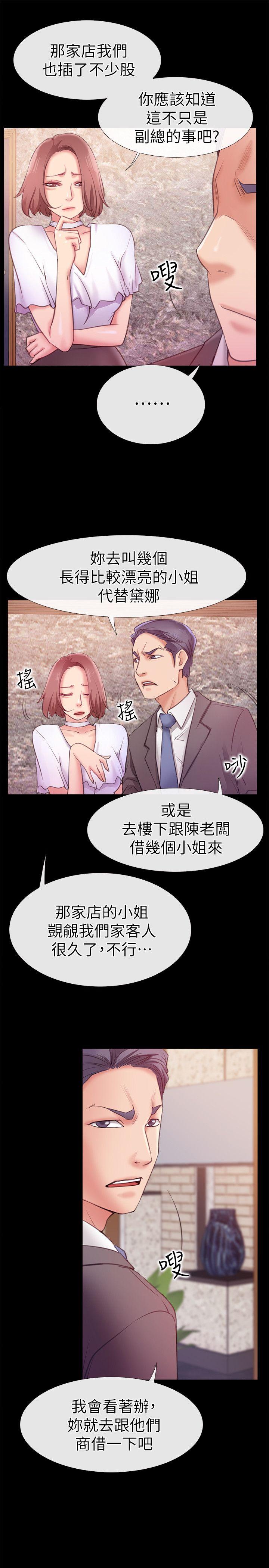 [韩国漫画] 爱情店到店 爱情,熟女人妻,巨乳大奶#[35P]-5