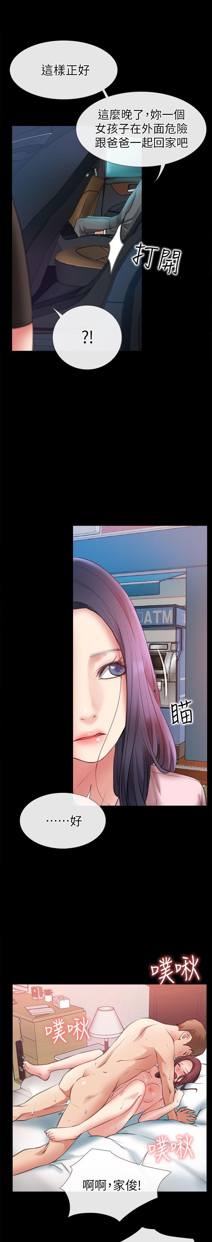 [韩国漫画] 爱情店到店 爱情,熟女人妻,巨乳大奶#[33P]-1
