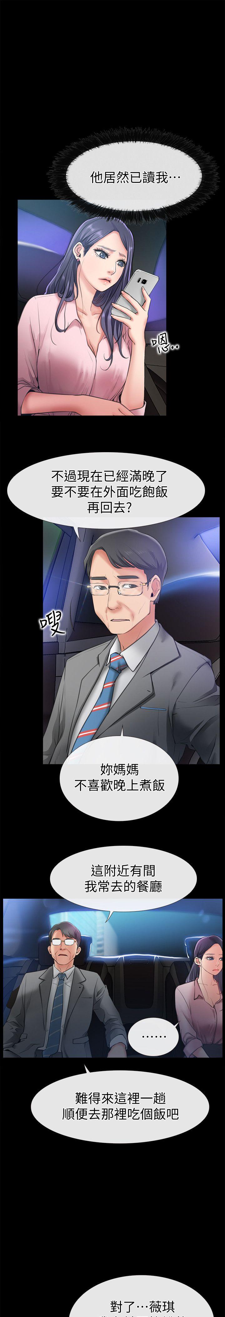[韩国漫画] 爱情店到店 爱情,熟女人妻,巨乳大奶#[33P]-3