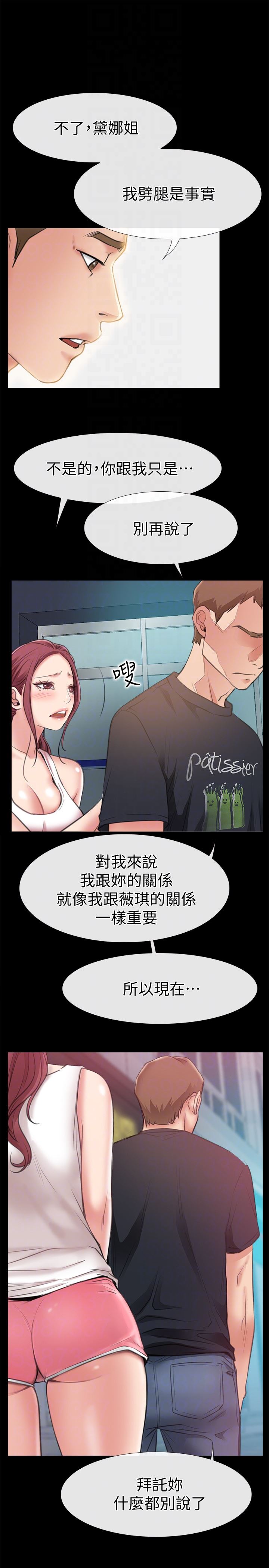 [韩国漫画] 爱情店到店 爱情,熟女人妻,巨乳大奶#[38P]-23
