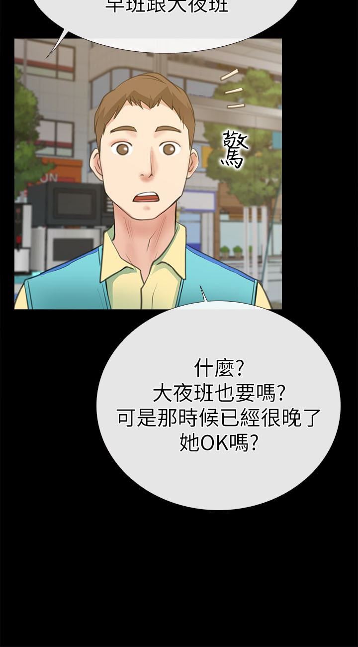 [韩国漫画] 爱情店到店 爱情,熟女人妻,巨乳大奶#[38P]-35