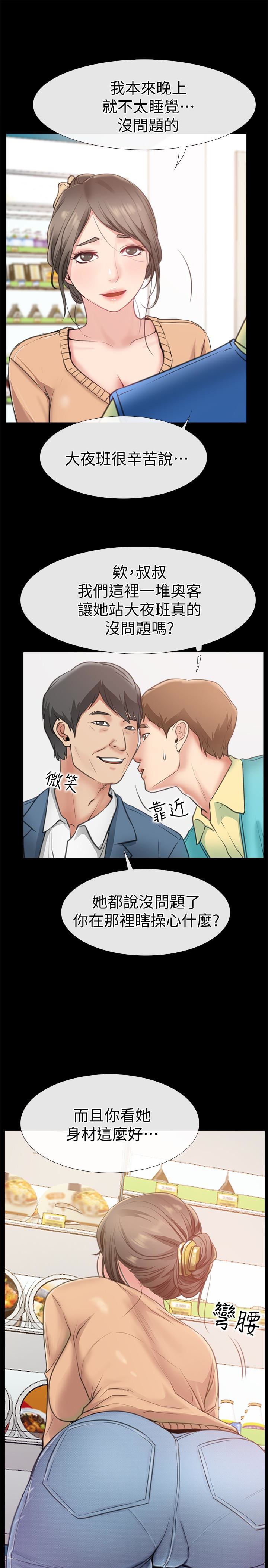 [韩国漫画] 爱情店到店 爱情,熟女人妻,巨乳大奶#[38P]-36