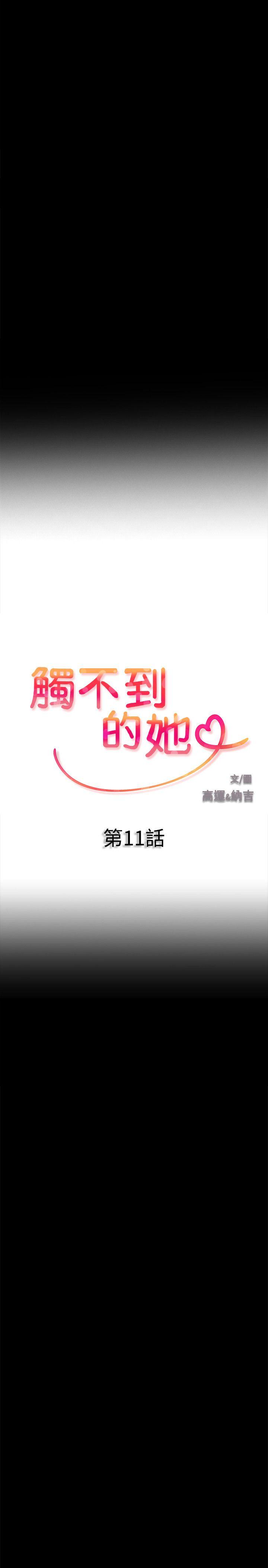 [Manhwa] She can't touch Plot, big breasts#[37P]-2