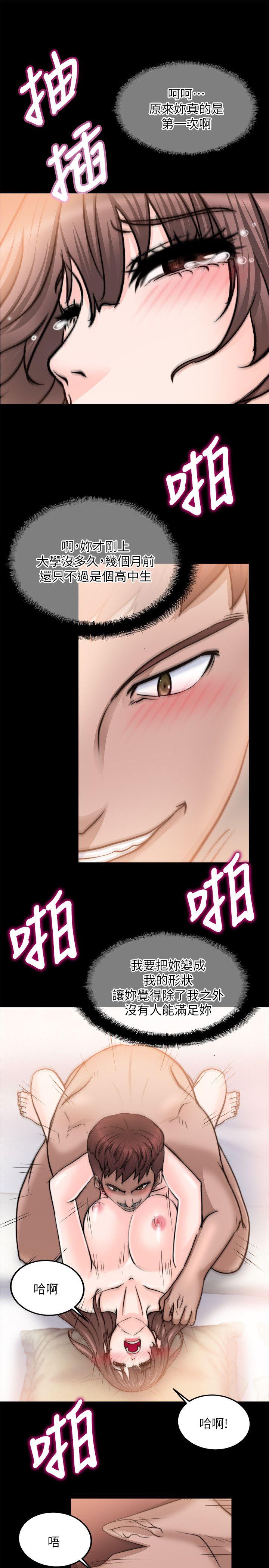 [Manhwa] She can't touch Plot, big breasts#[37P]-33