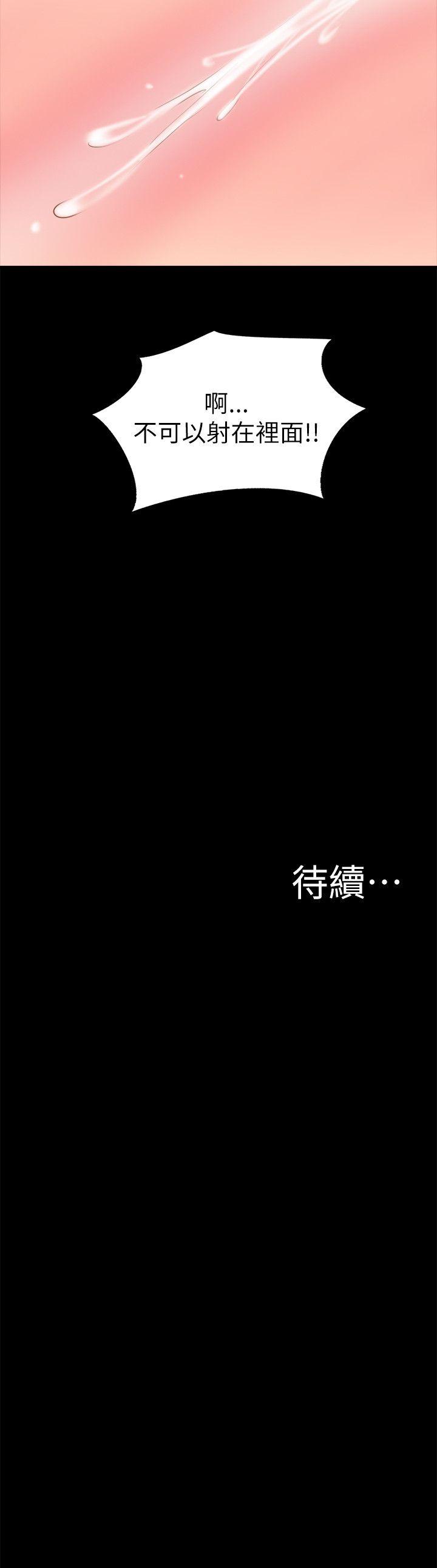 [Manhwa] She can't touch Plot, big breasts#[37P]-37