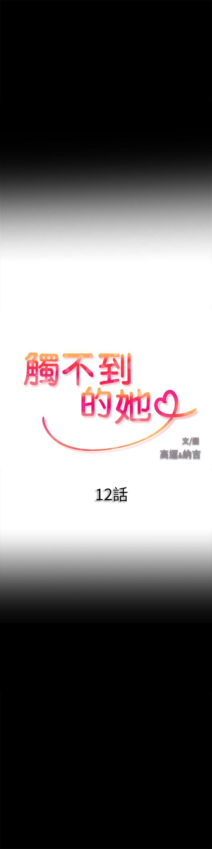 [韩国漫画] 触不到的她 剧情,巨乳大奶#[31P]-1