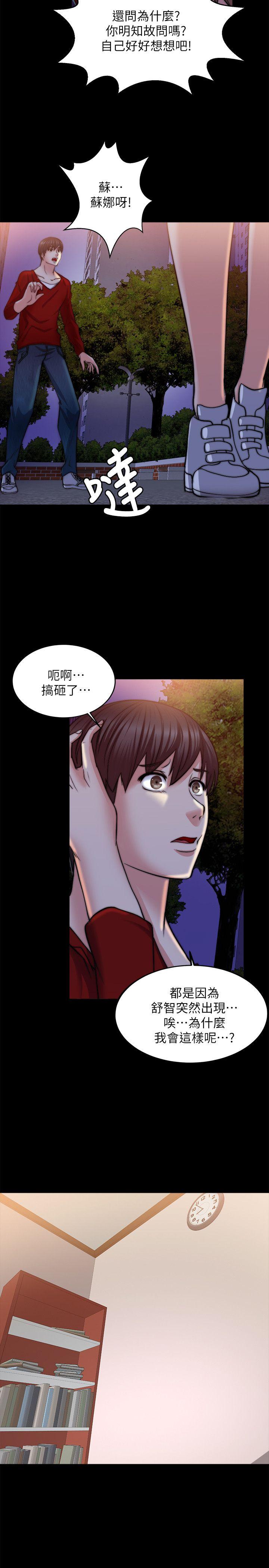[韩国漫画] 触不到的她 剧情,巨乳大奶#[31P]-7