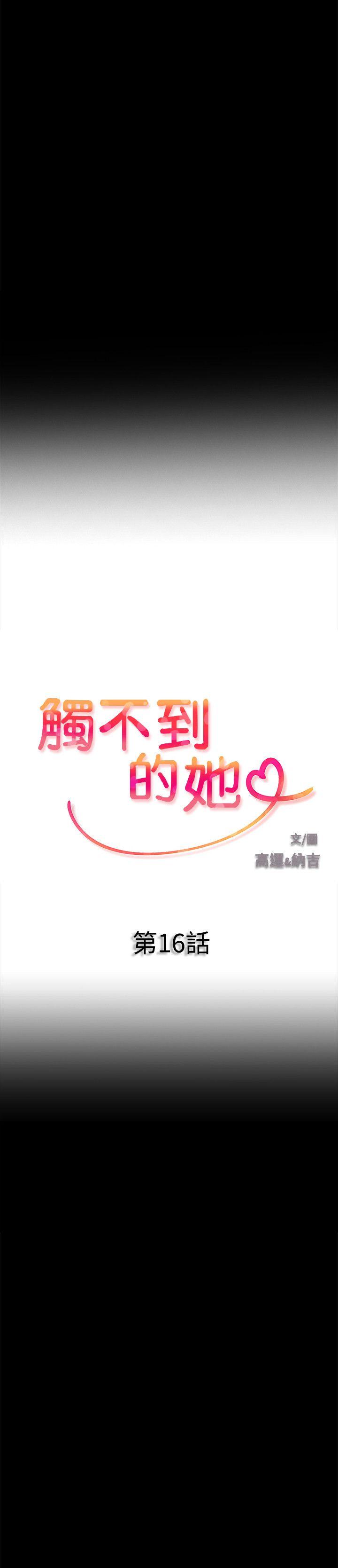 [韩国漫画] 触不到的她 剧情,巨乳大奶#[31P]-2