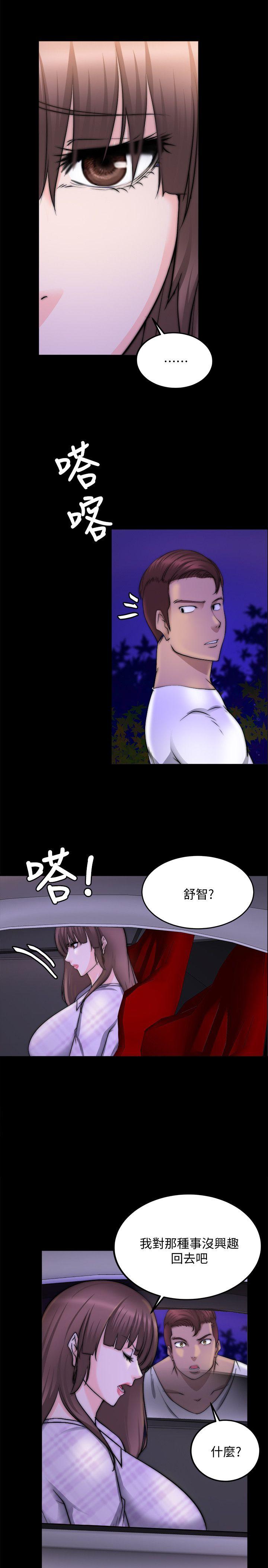 [韩国漫画] 触不到的她 剧情,巨乳大奶#[31P]-22