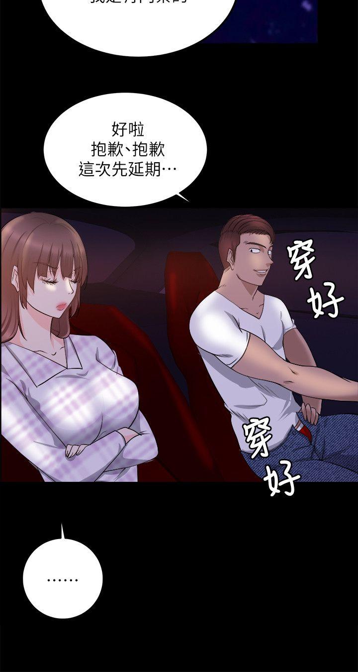 [韩国漫画] 触不到的她 剧情,巨乳大奶#[31P]-26