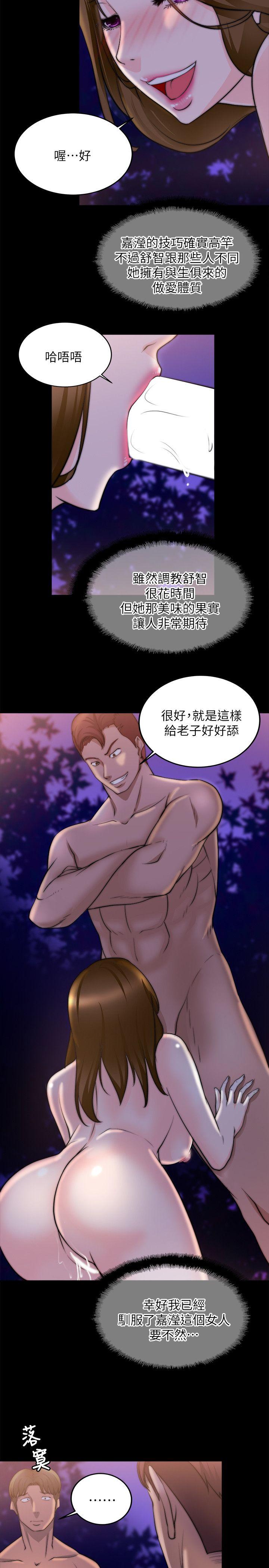 [韩国漫画] 触不到的她 剧情,巨乳大奶#[29P]-16
