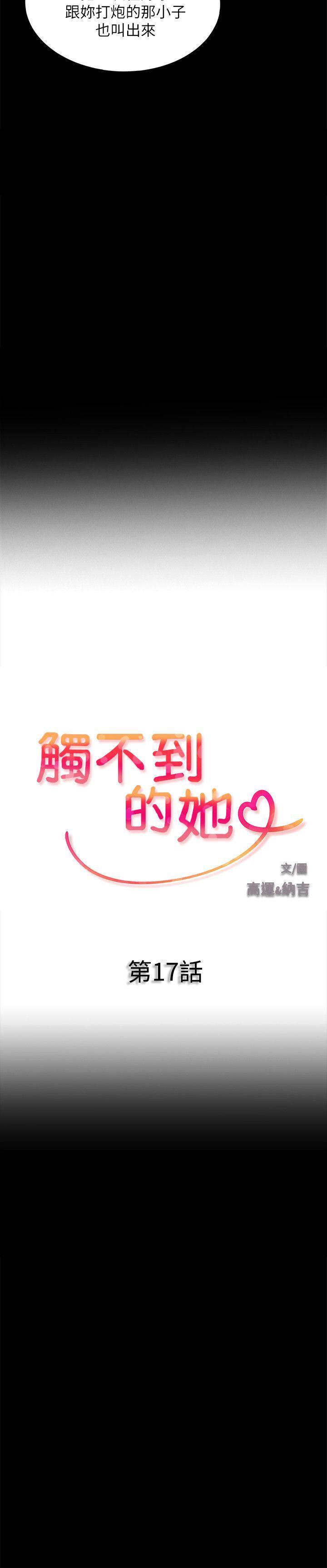 [韩国漫画] 触不到的她 剧情,巨乳大奶#[29P]-2