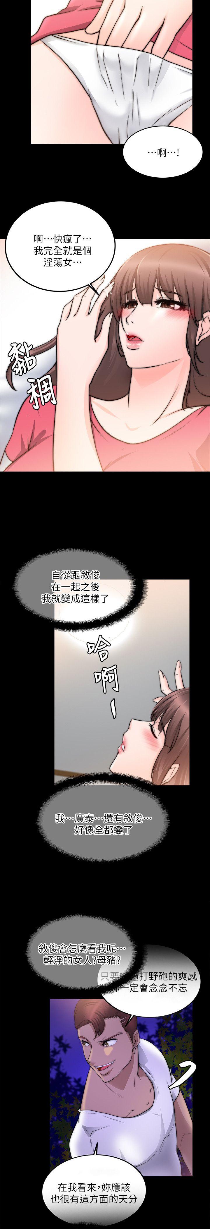 [韩国漫画] 触不到的她 剧情,巨乳大奶#[29P]-22