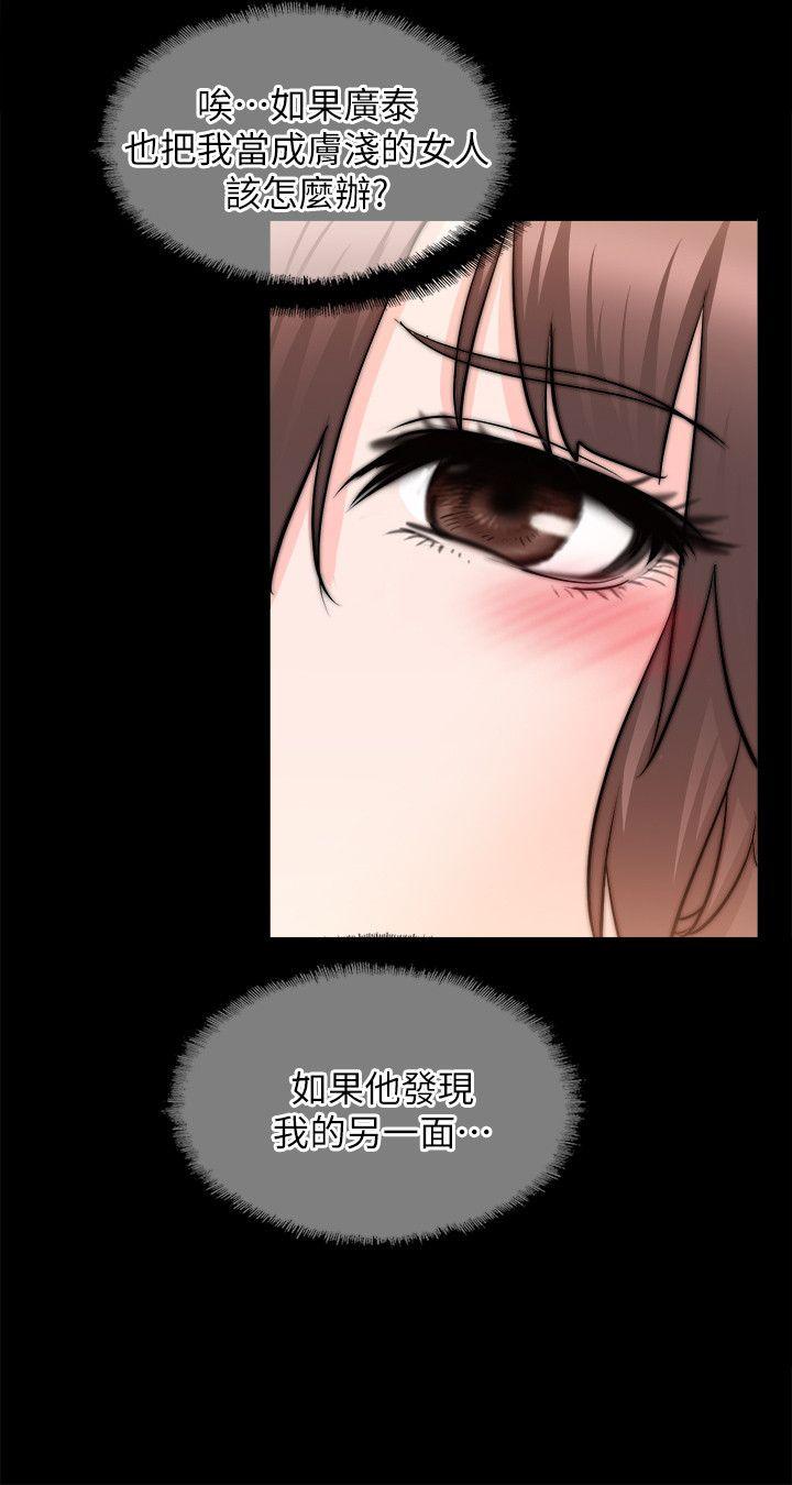 [韩国漫画] 触不到的她 剧情,巨乳大奶#[29P]-23
