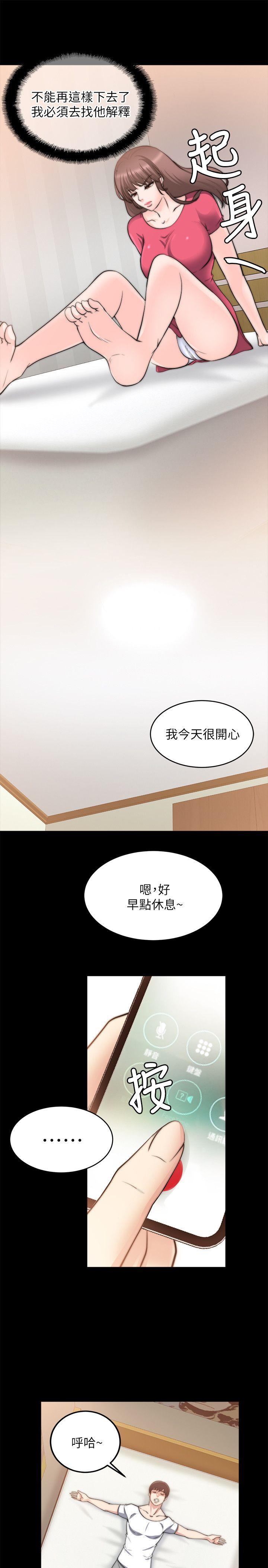 [韩国漫画] 触不到的她 剧情,巨乳大奶#[29P]-24