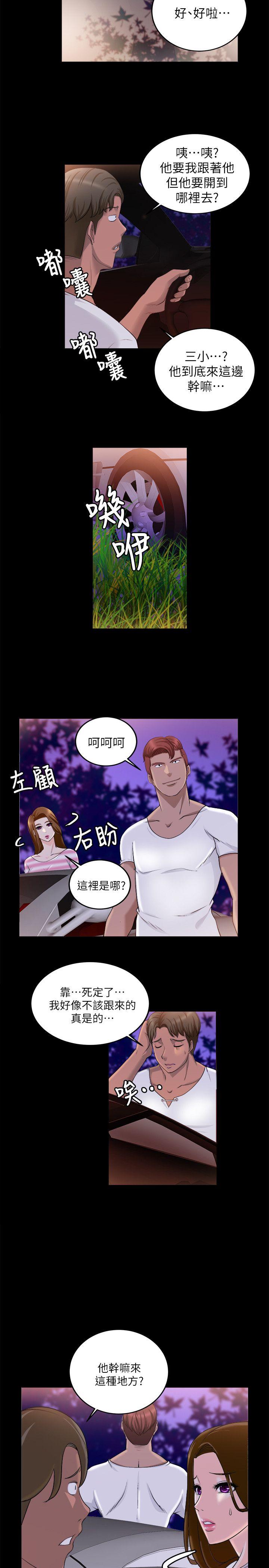 [韩国漫画] 触不到的她 剧情,巨乳大奶#[29P]-4