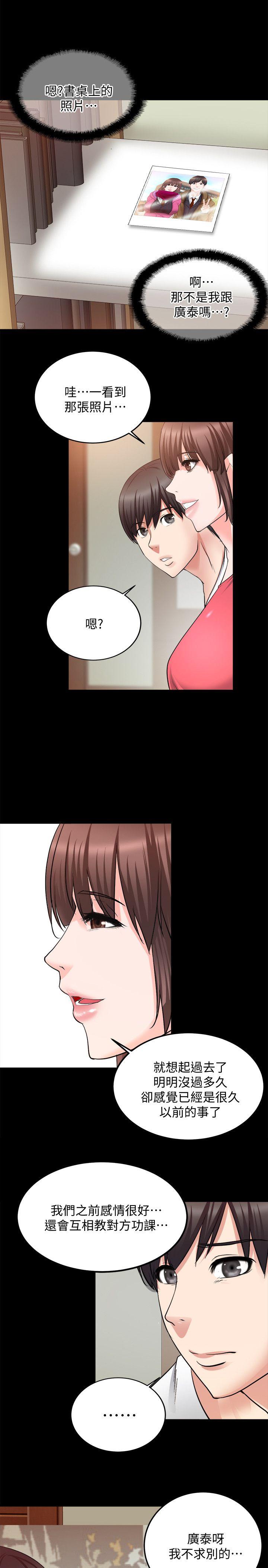 [韩国漫画] 触不到的她 剧情,巨乳大奶#[26P]-16