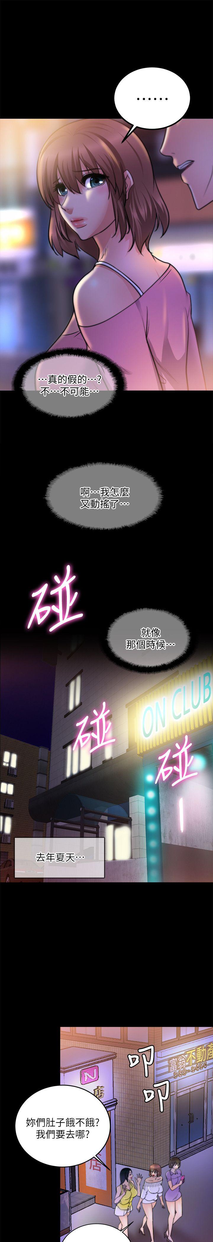 [韩国漫画] 触不到的她 剧情,巨乳大奶#[26P]-22