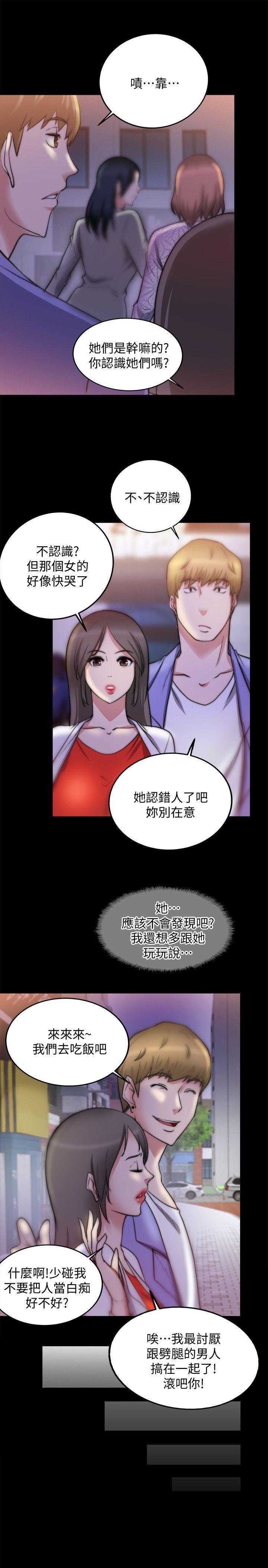 [韩国漫画] 触不到的她 剧情,巨乳大奶#[26P]-19