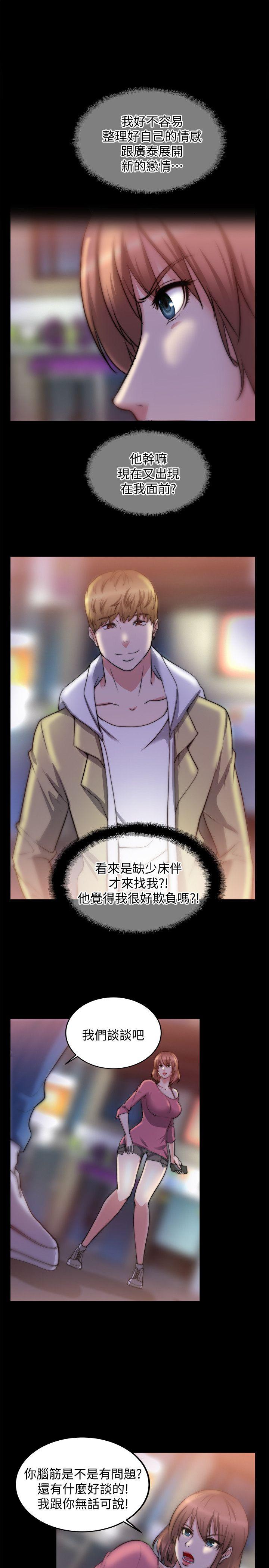 [韩国漫画] 触不到的她 剧情,巨乳大奶#[26P]-20