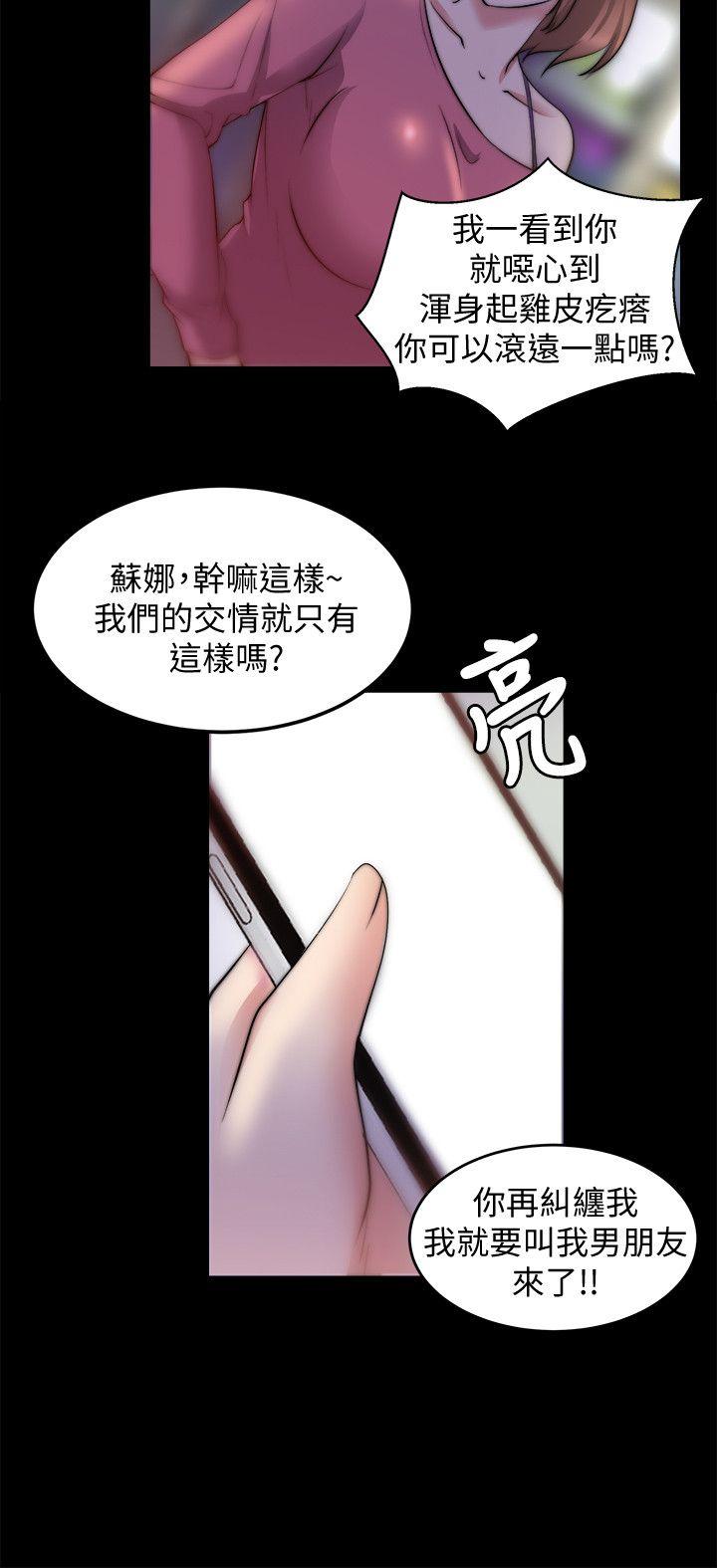 [韩国漫画] 触不到的她 剧情,巨乳大奶#[26P]-21