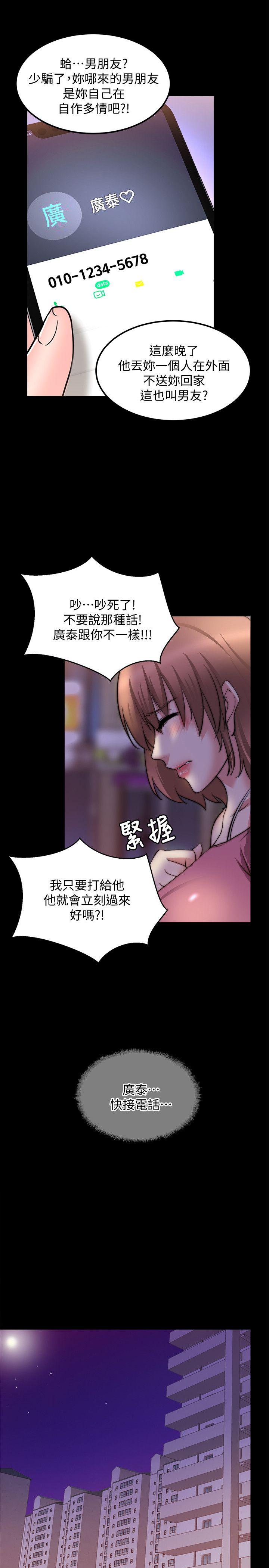 [韩国漫画] 触不到的她 剧情,巨乳大奶#[26P]-22