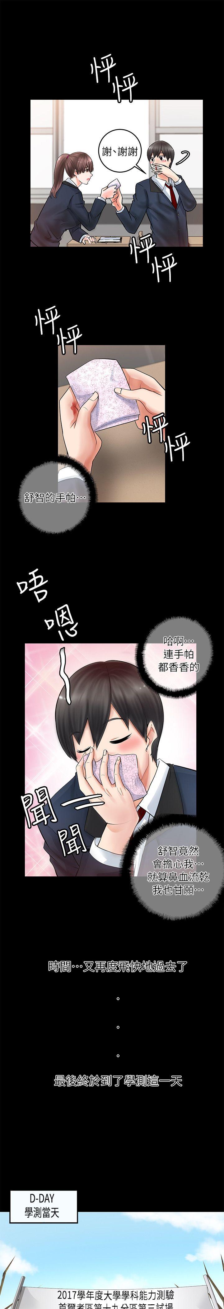 [韩国漫画] 触不到的她 剧情,巨乳大奶#[56P]-33