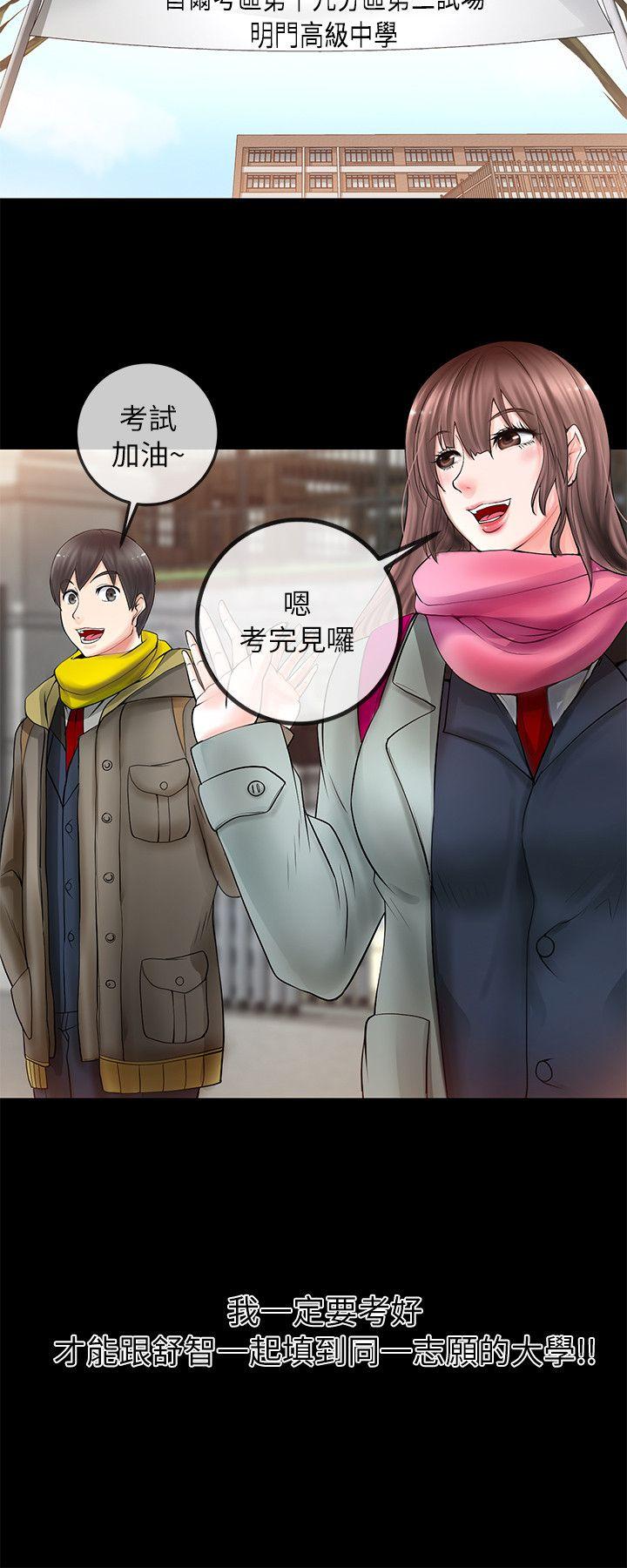 [韩国漫画] 触不到的她 剧情,巨乳大奶#[56P]-34