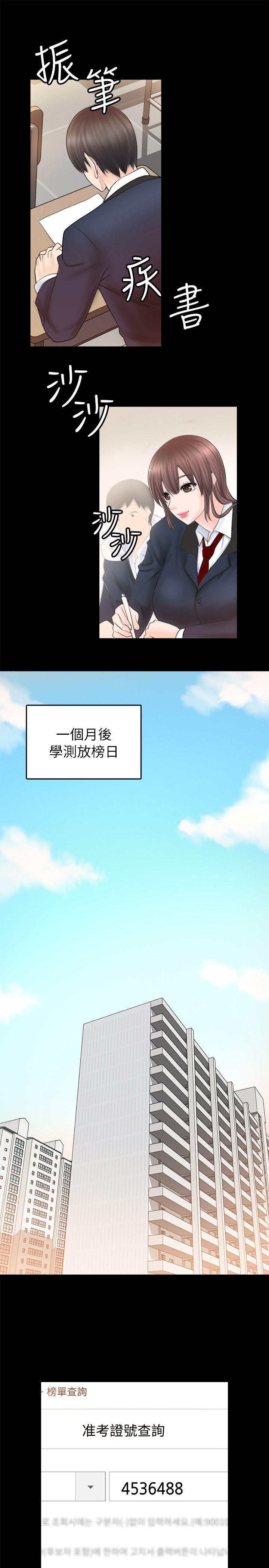 [韩国漫画] 触不到的她 剧情,巨乳大奶#[56P]-35