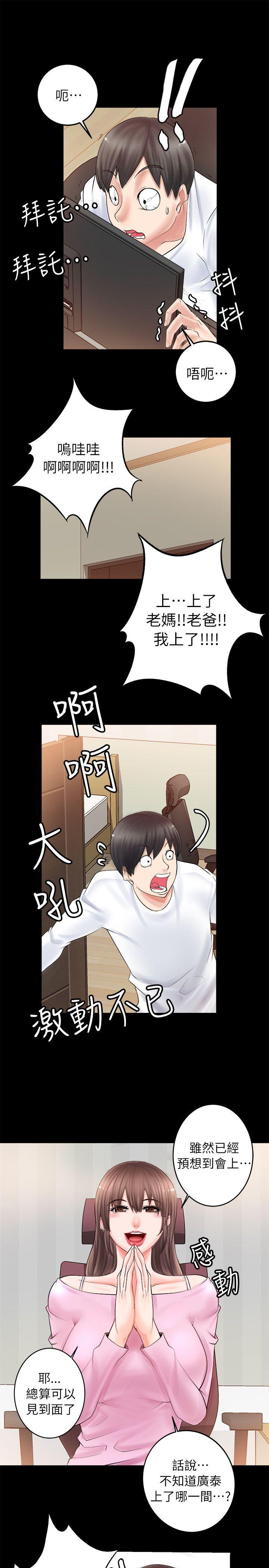 [韩国漫画] 触不到的她 剧情,巨乳大奶#[56P]-37