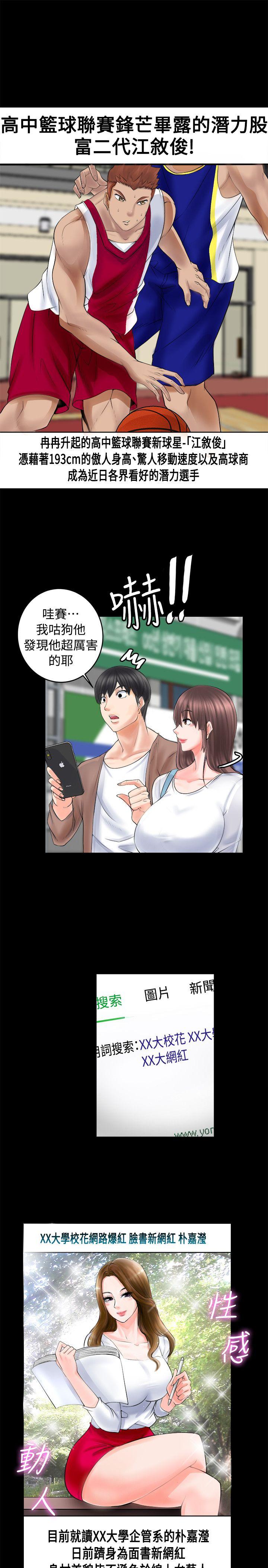 [韩国漫画] 触不到的她 剧情,巨乳大奶#[56P]-45