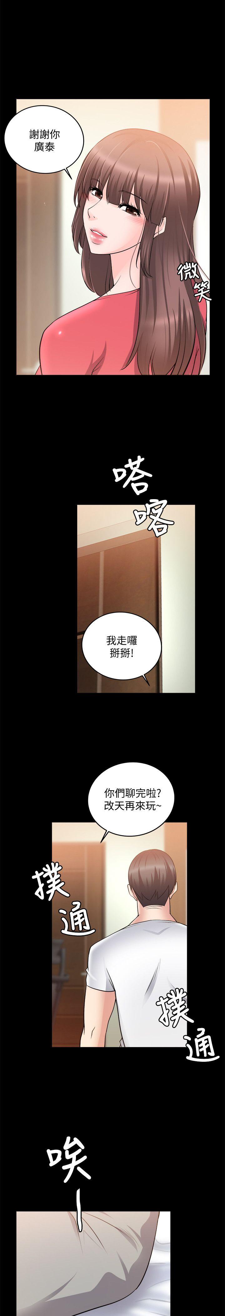 [韩国漫画] 触不到的她 剧情,巨乳大奶#[30P]-20