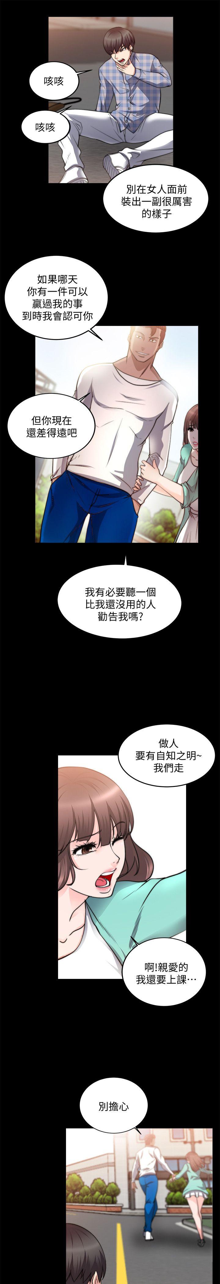 [韩国漫画] 触不到的她 剧情,巨乳大奶#[29P]-13