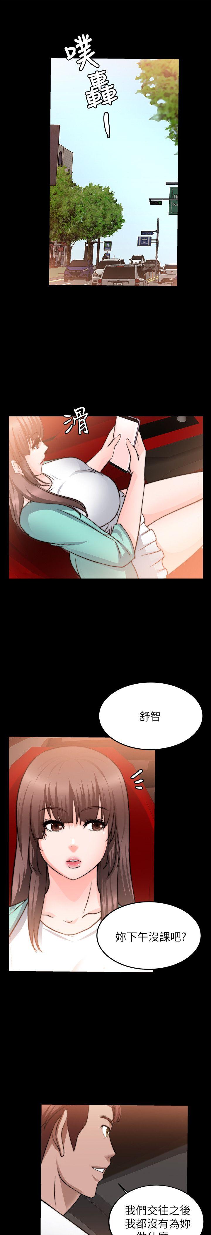 [韩国漫画] 触不到的她 剧情,巨乳大奶#[29P]-13