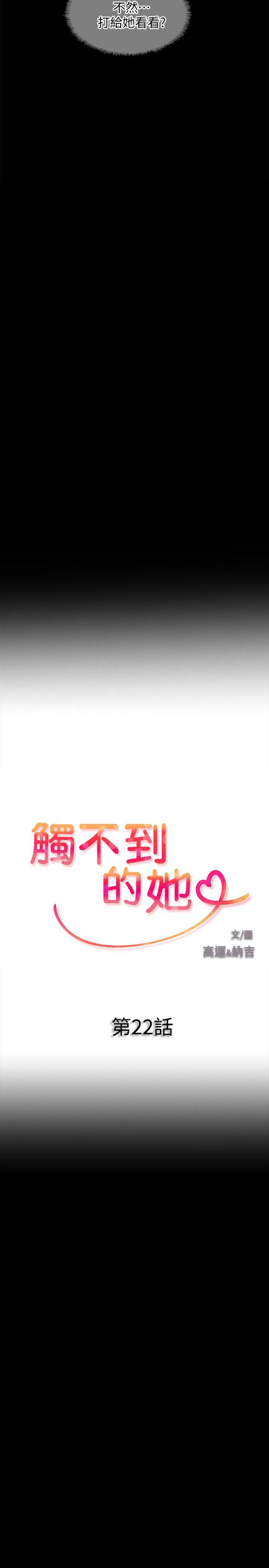 [韩国漫画] 触不到的她 剧情,巨乳大奶#[29P]-2