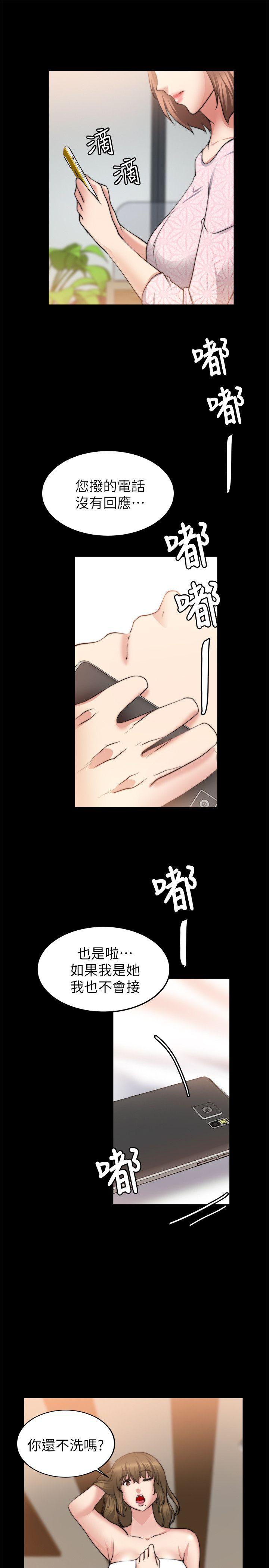 [韩国漫画] 触不到的她 剧情,巨乳大奶#[29P]-7