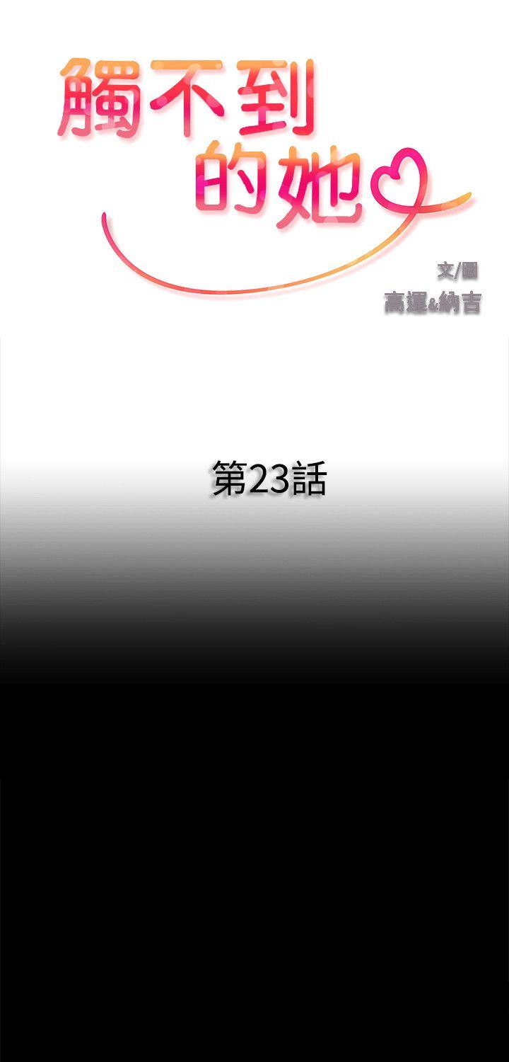 [韩国漫画] 触不到的她 剧情,巨乳大奶#[33P]-3