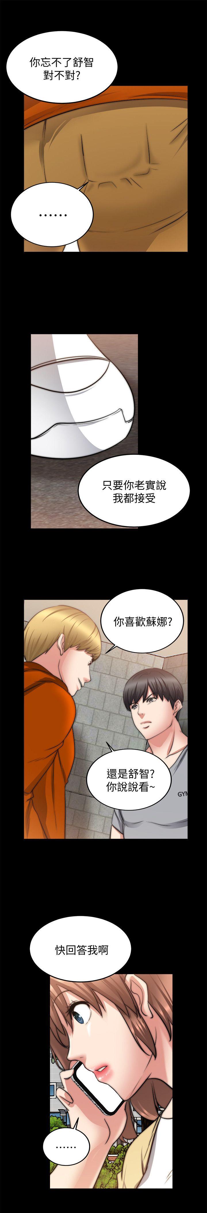 [韩国漫画] 触不到的她 剧情,巨乳大奶#[33P]-31