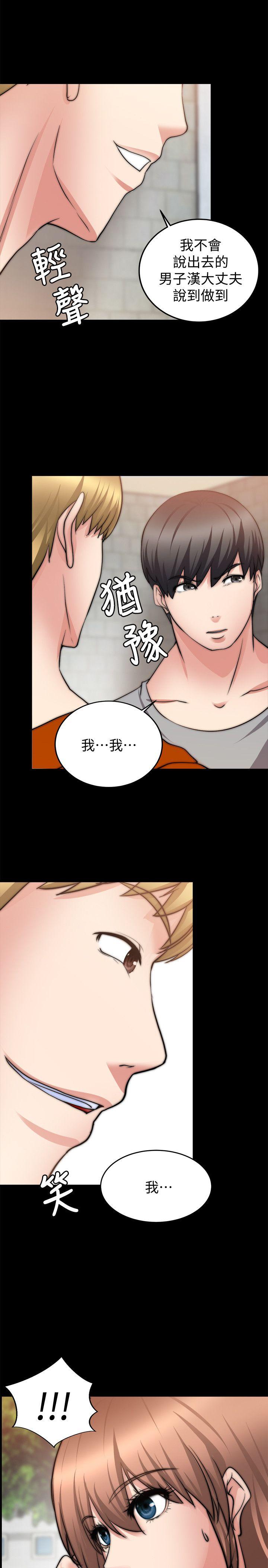 [韩国漫画] 触不到的她 剧情,巨乳大奶#[33P]-32