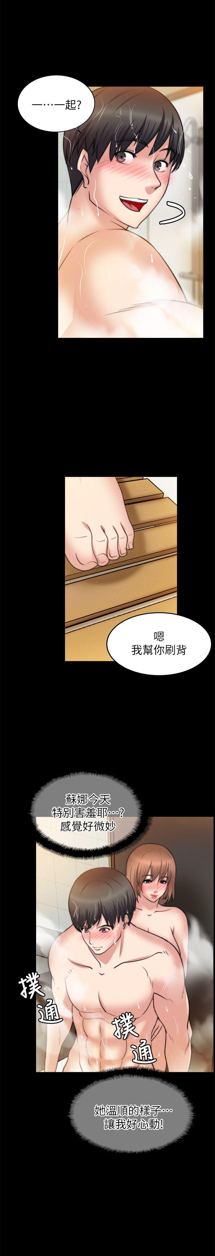 [韩国漫画] 触不到的她 剧情,巨乳大奶#[31P]-20