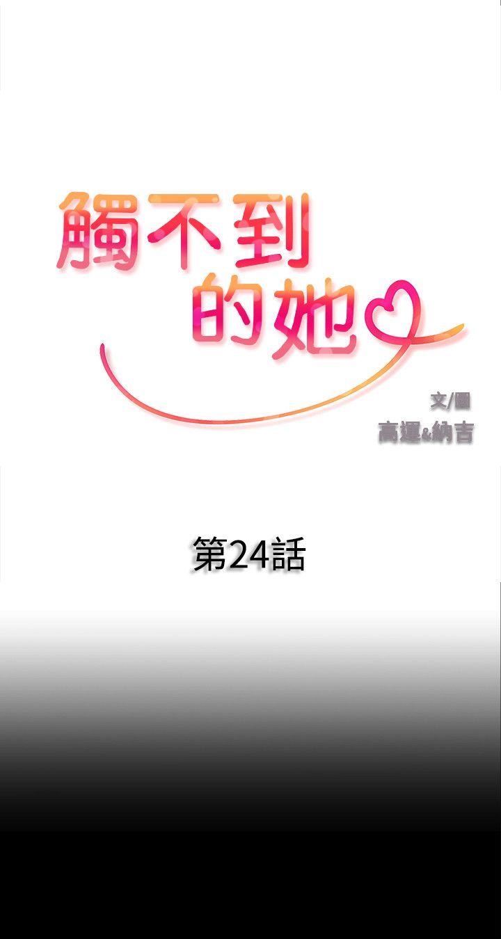 [韩国漫画] 触不到的她 剧情,巨乳大奶#[31P]-3