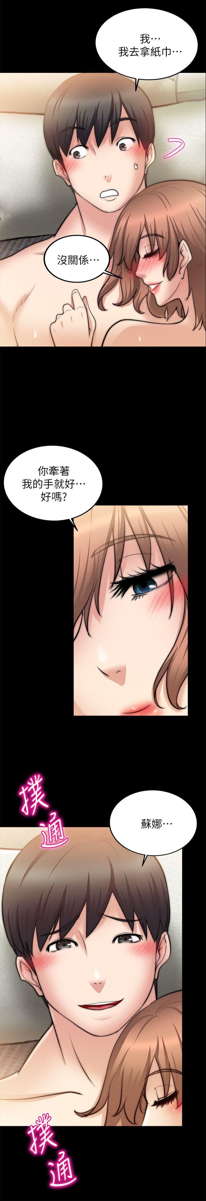 [韩国漫画] 触不到的她 剧情,巨乳大奶#[32P]-17