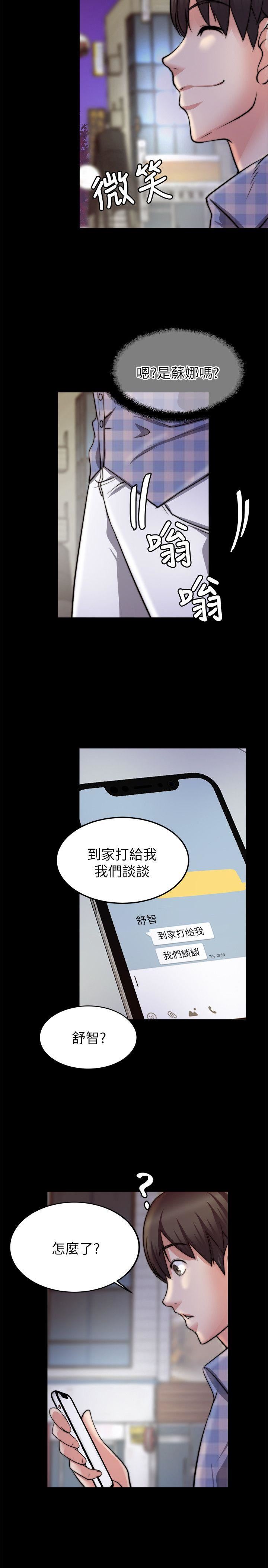 [韩国漫画] 触不到的她 剧情,巨乳大奶#[32P]-19
