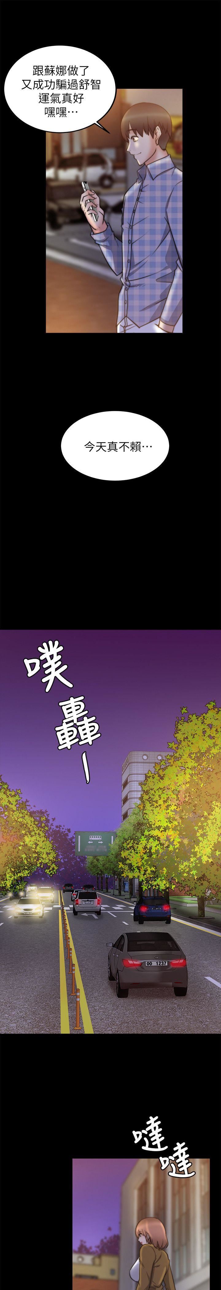 [韩国漫画] 触不到的她 剧情,巨乳大奶#[32P]-24