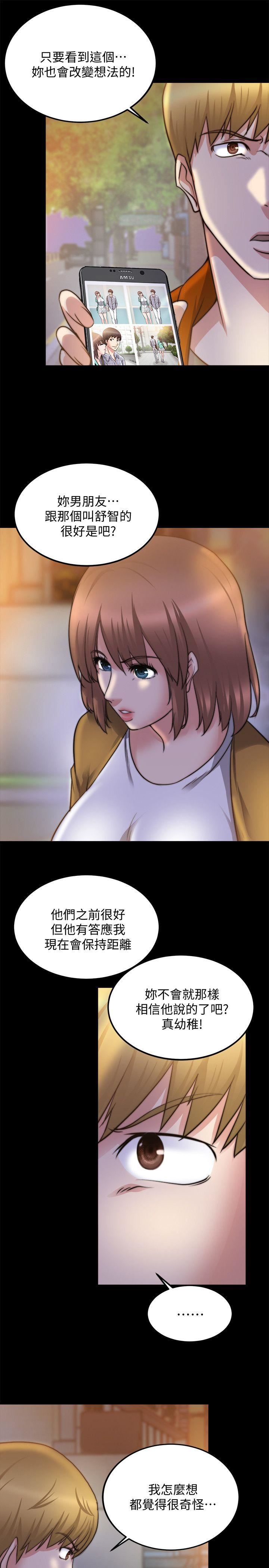 [韩国漫画] 触不到的她 剧情,巨乳大奶#[32P]-27