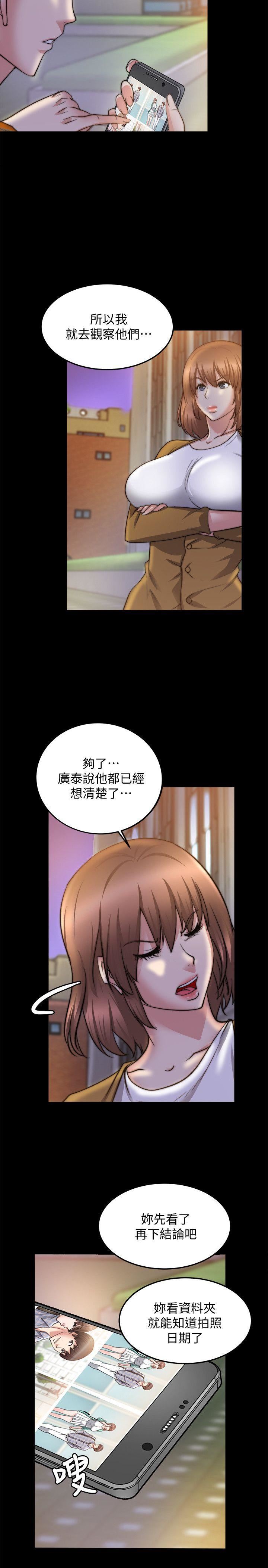 [韩国漫画] 触不到的她 剧情,巨乳大奶#[32P]-28