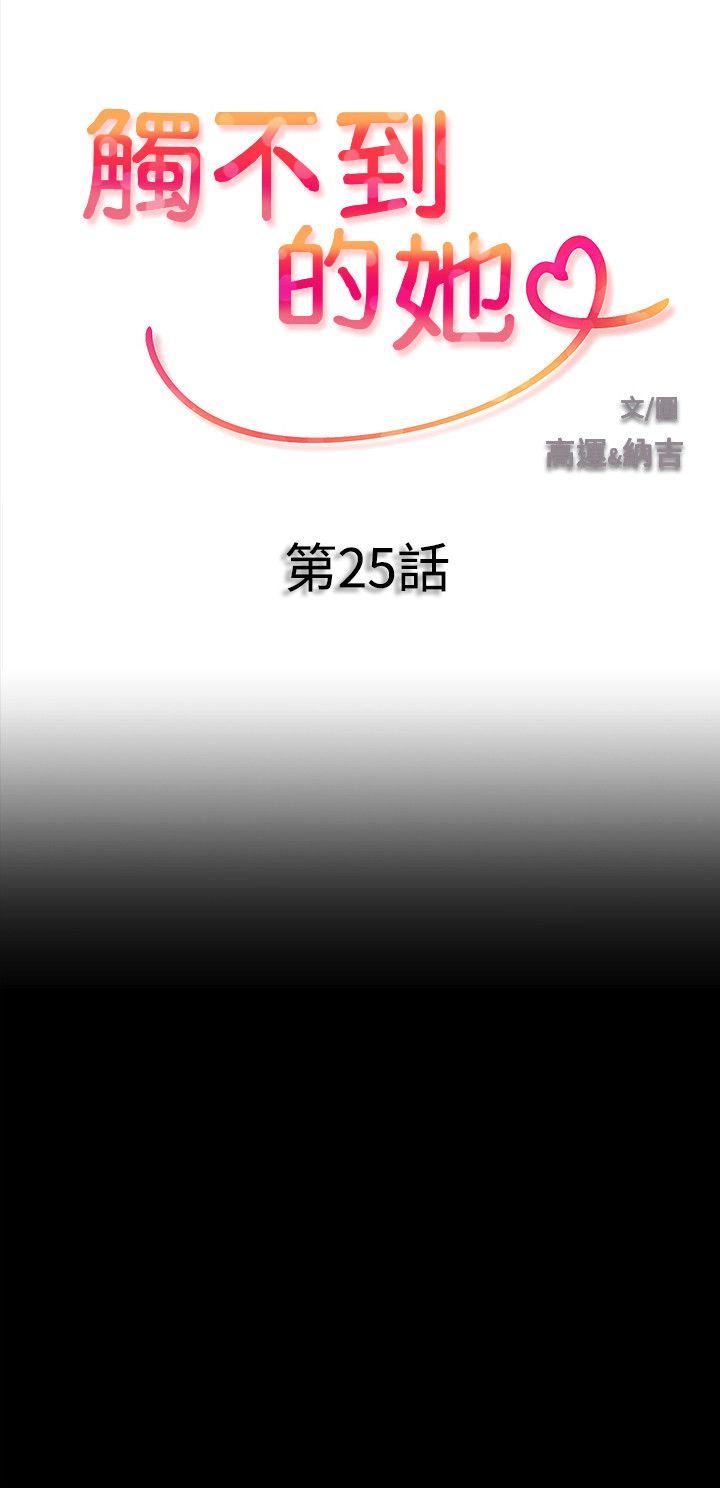 [韩国漫画] 触不到的她 剧情,巨乳大奶#[32P]-3