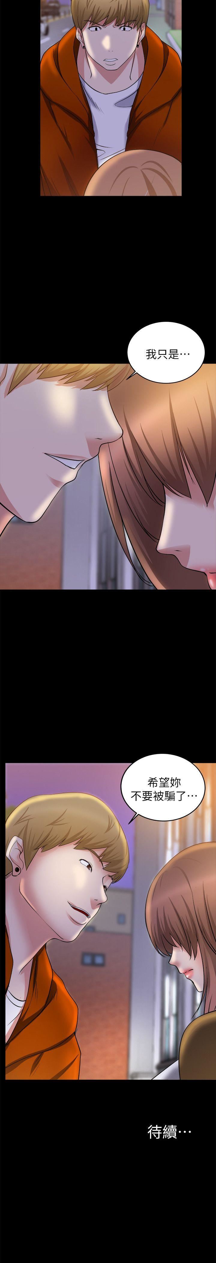 [韩国漫画] 触不到的她 剧情,巨乳大奶#[32P]-31