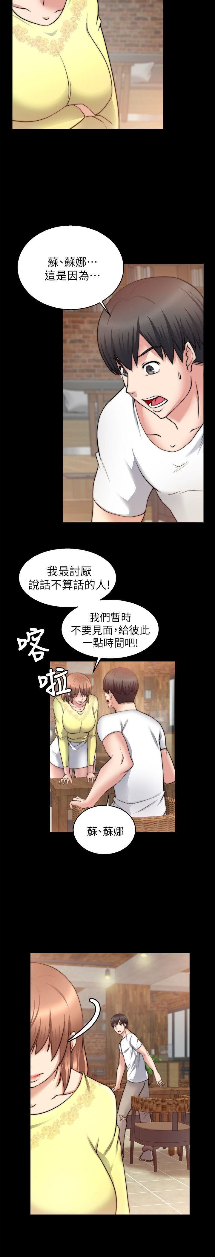 [韩国漫画] 触不到的她 剧情,巨乳大奶#[29P]-11