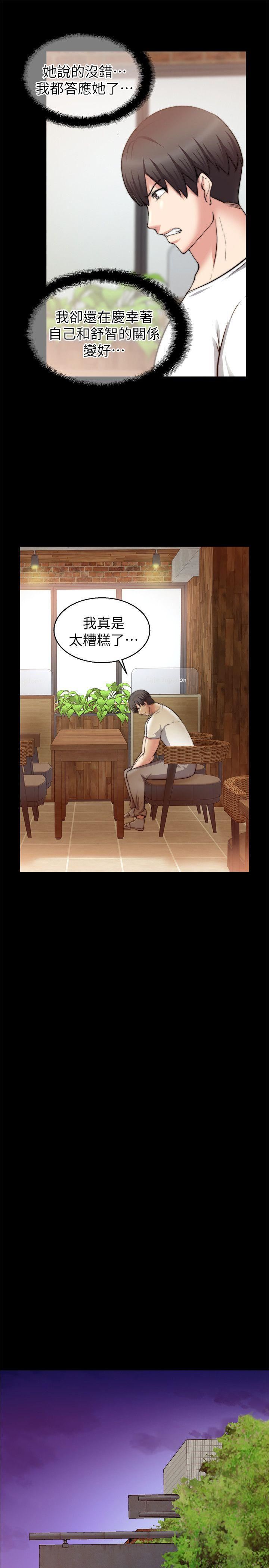 [韩国漫画] 触不到的她 剧情,巨乳大奶#[29P]-13